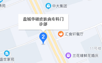 盐城华研皮肤病门诊部地址