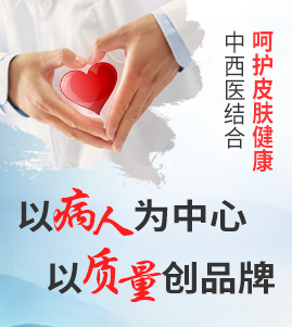 盐城华研皮肤病门诊部